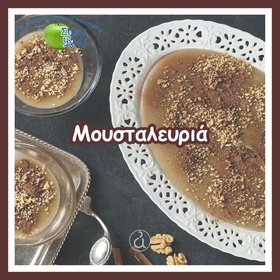 Μουσταλευριά